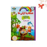 کتاب همگام با اولی ها دفتر مشق نگاره همگام آفتاب