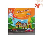 کتاب نقطه سرخط سوم ابتدایی پویش