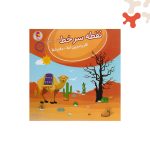کتاب نقطه سر خط ششم ابتدایی پویش
