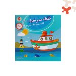 کتاب نقطه سرخط اول ابتدایی پویش