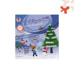 کتاب نقطه سر خط پنجم ابتدایی