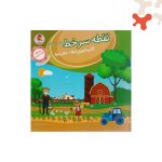 کتاب نقطه سرخط چهارم ابتدایی پویش
