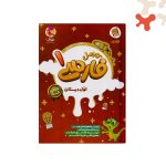 کتاب کار فارسی اول دبستان کارامل پویش