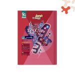 کتاب ریاضی یازدهم تجربی فرمول بیست هیبرید گاج