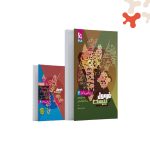 کتاب ریاضی و آمار دوازدهم انسانی فرمول بیست گاج